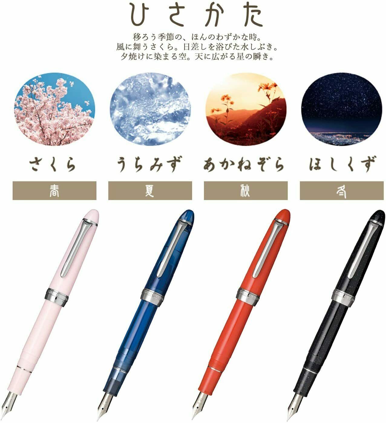 Sailor Fountain Pen Procolor 500 Shikisai